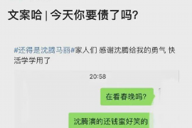 沧州对付老赖：刘小姐被老赖拖欠货款